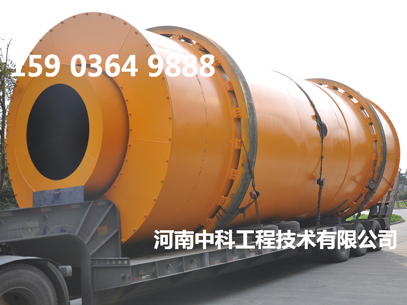 滾筒沙子烘干機