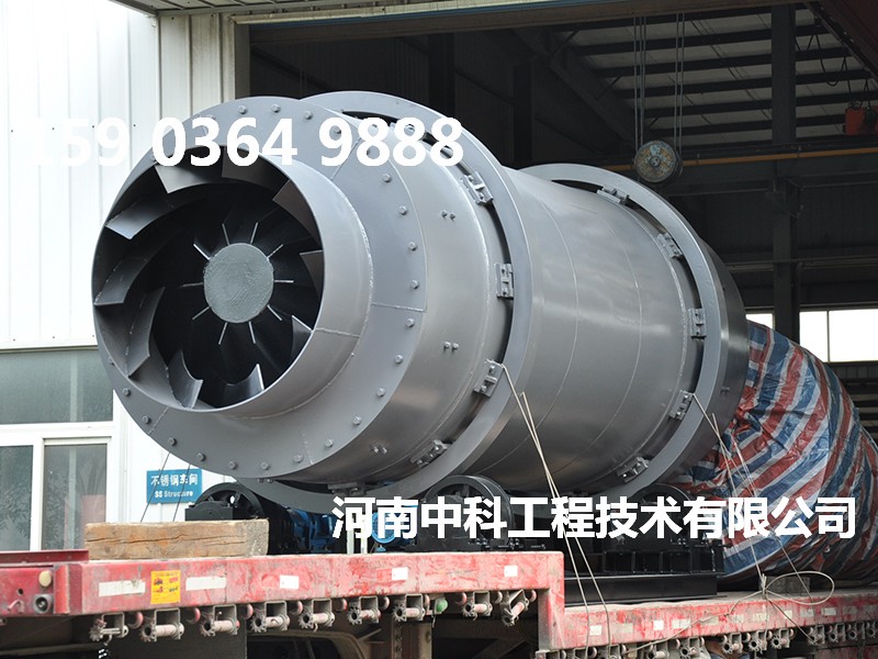 三回程烘干滾筒